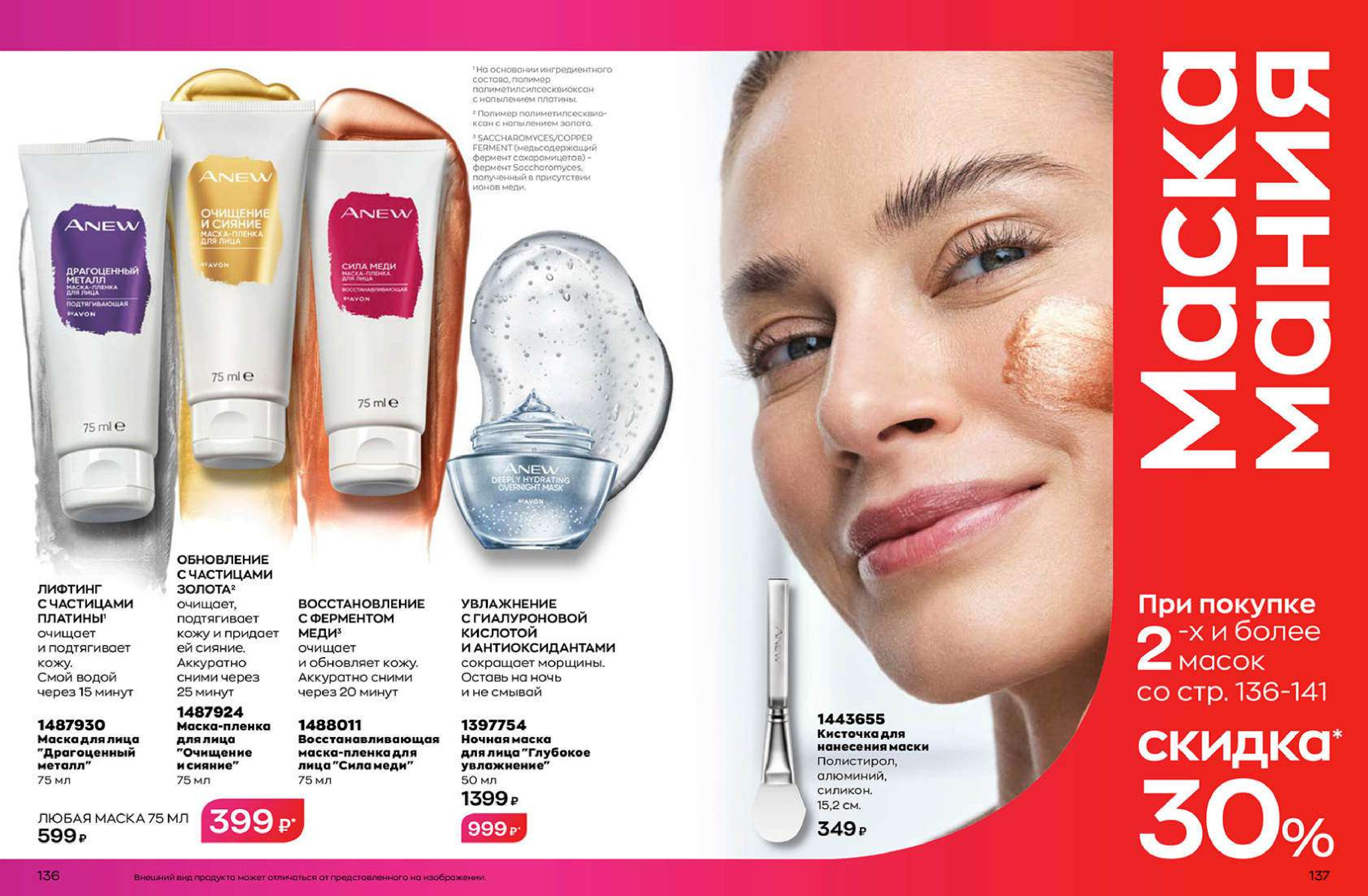 Avon 10 2024 — AVON РОССИЯ - avonrus.com