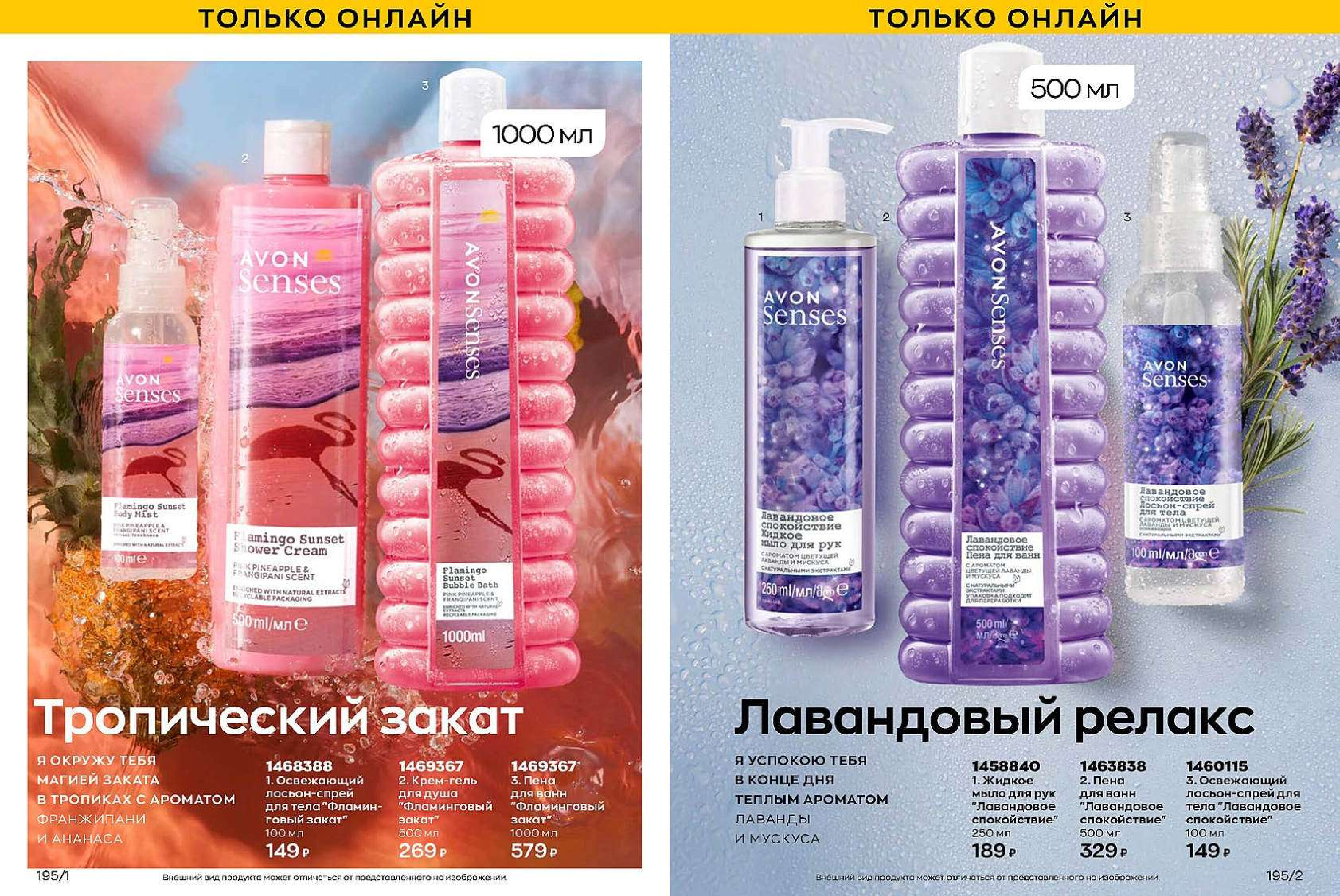 КАТАЛОГ_ОКТЯБРЬ_2022 с-1-127_compressed_compressed-125