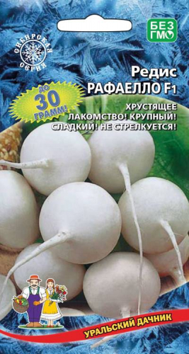 Редис Рафаэлло F1 (УД) Е/П. Уральский Дачник