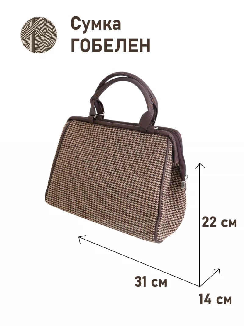 Сумка женская 303 Глэн 14х31х22 см Длина ручек 35 см 06219