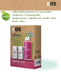 TRAVEL KIT HAIR LOSS. НАБОР ПРОТИВ ВЫПАДЕНИЯ ВОЛОС (лосьон 2*10мл+шампунь 100мл)