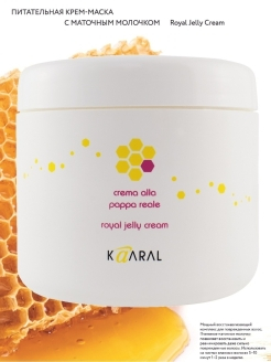 Royal jelly cream. Питательная крем-маска для волос с маточным молочком 500мл