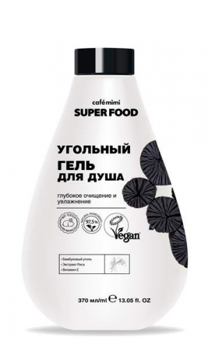 Кафе Красоты le Cafe Mimi Super Food Гель душ Уголный 370мл 672064