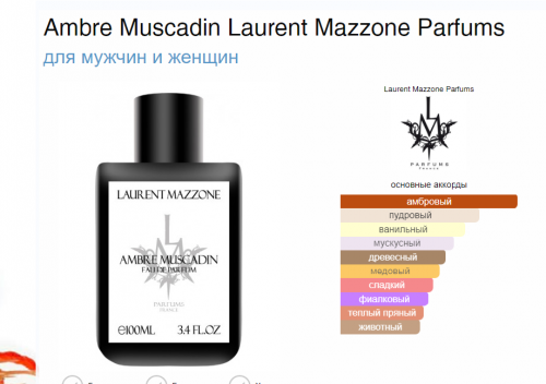 LM PARFUMS Ambre Muscadin edp