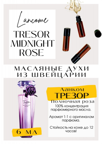 Tresor Midnight Rose / Lancome