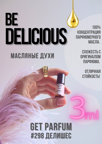 Be Delicious / GET PARFUM 298