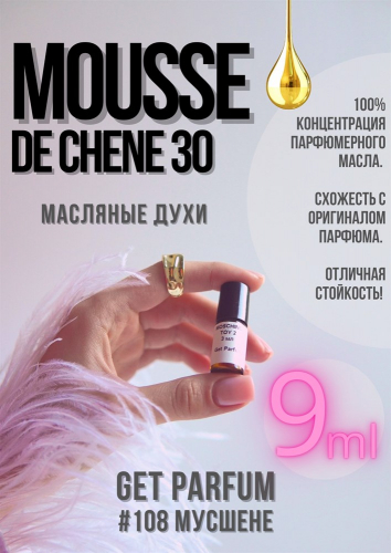 Mousse de Chene 30 / GET PARFUM 108