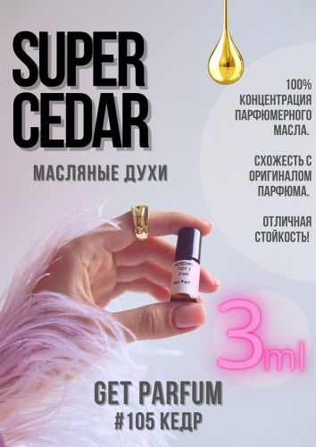 Super Cedar / GET PARFUM 105