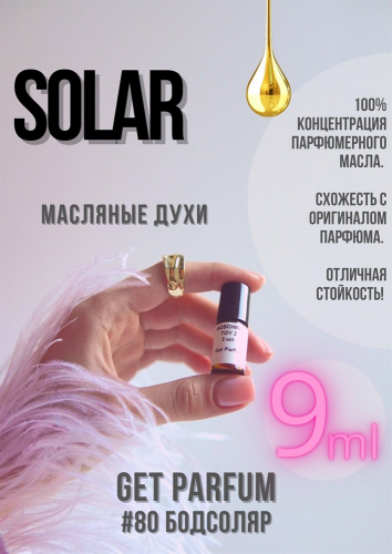 Solar / GET PARFUM 80