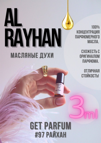 Al Rayhan / GET PARFUM 97