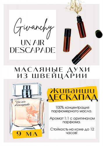 un air Descapade	/ Givenchy