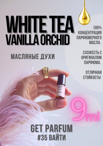 White Tea Vanilla Orchid / GET PARFUM 35