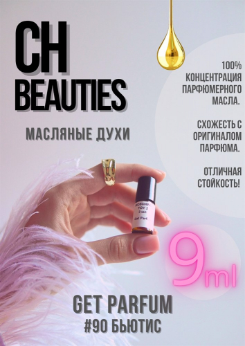 CH Beauties / GET PARFUM 90