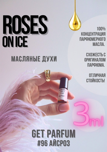 Roses on ice / GET PARFUM 96