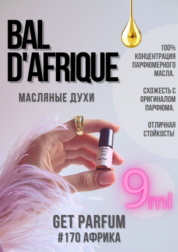 Bal d'Afrique / GET PARFUM 170