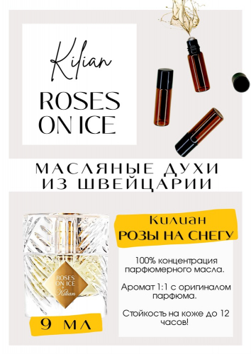 ROSES ON ICE / Kilian