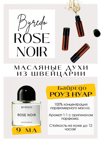 Rose Noir / GET PARFUM 123