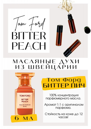Tom Ford / Bitter Peach
