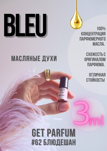 Bleu / GET PARFUM 62