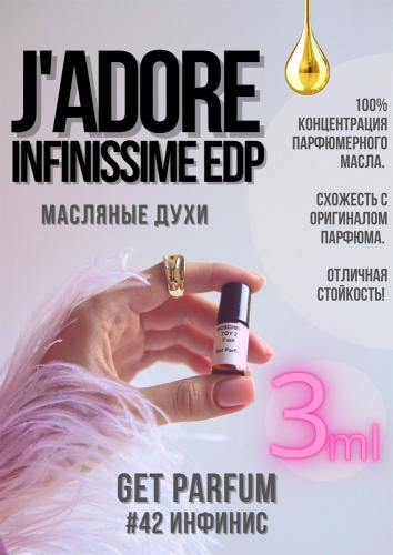 Jadore Infinissime edp / GET PARFUM 42