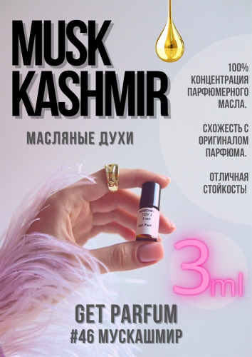 Musk Kashmir / GET PARFUM 46