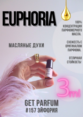 Euphoria / GET PARFUM 157