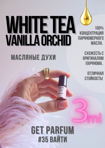 White Tea Vanilla Orchid / GET PARFUM 35