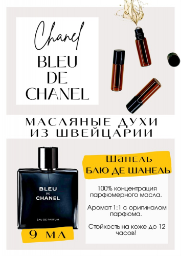 Bleu / GET PARFUM 62