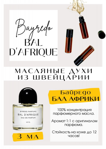 Bal Afrique / Byredo