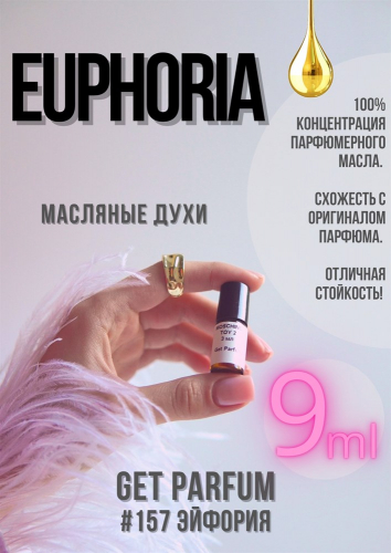 Euphoria / GET PARFUM 157