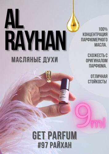 Al Rayhan / GET PARFUM 97