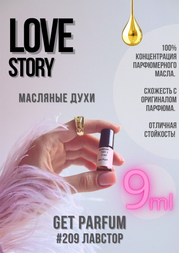 Love Story / GET PARFUM 209