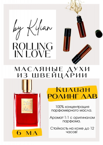 Rolling in Love / Kilian