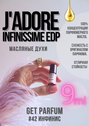 Jadore Infinissime edp / GET PARFUM 42