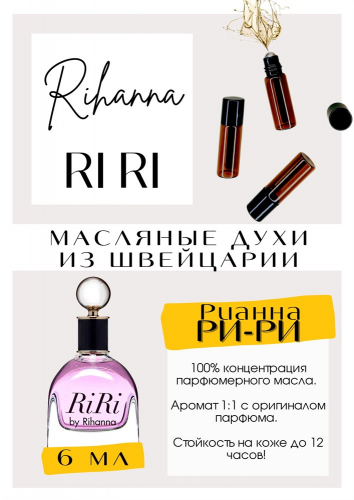 Riri / Rihanna
