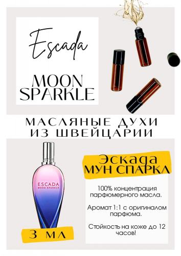 Moon Sparkle / GET PARFUM 141