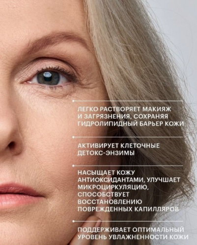 LIBREDERM ROSE DE ROSE очищающий крем-детокс 150 мл