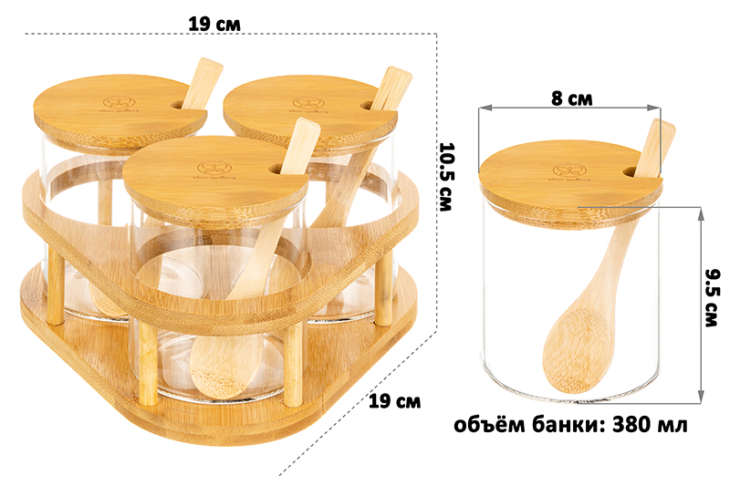 Набор 3 банок д/хранения 380 мл 19*19*10,5 см