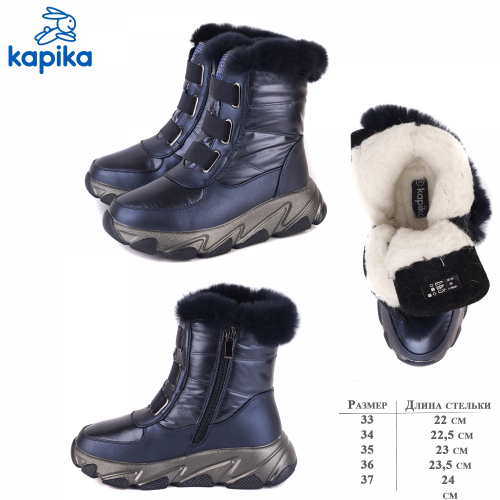 1205д-3 Ботинки зимние Kapika для девочки, размеры 33-37