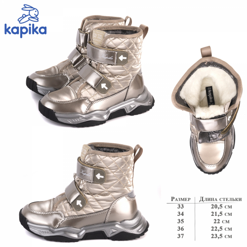 1337д-1 Ботинки зимние Kapika для девочки, размеры 33-37