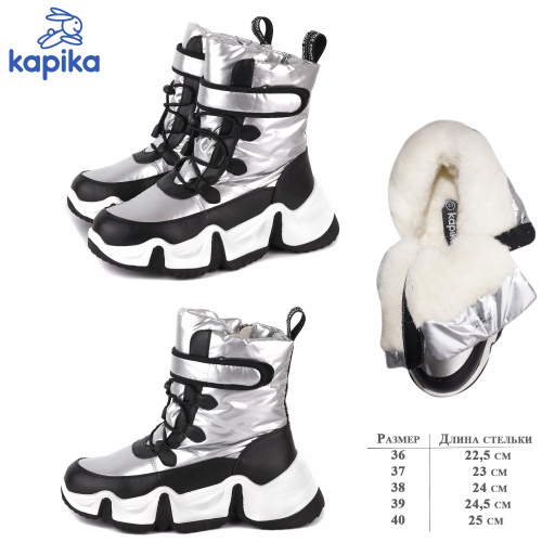 1334д-2 Ботинки Kapika для девочки, размеры 36-40