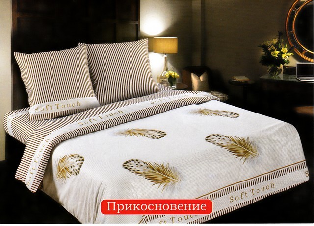 Постельное белье - Поплин Deluxe Прикосновение