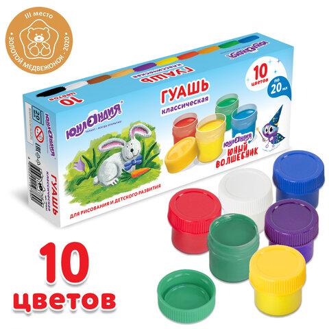 Гуашь ЮНЛАНДИЯ 