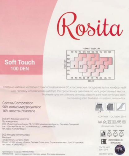 Колготки теплые, Эра, Soft Touch 100 оптом