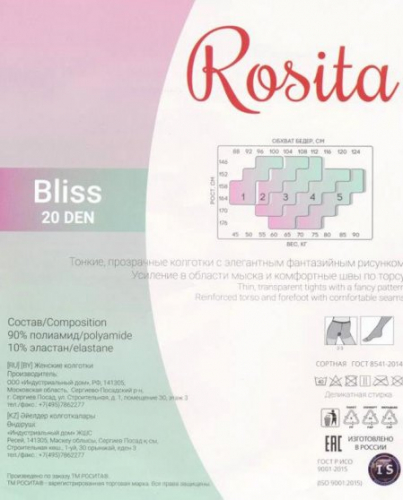 Колготки фантазийные, Эра, Bliss 20 оптом