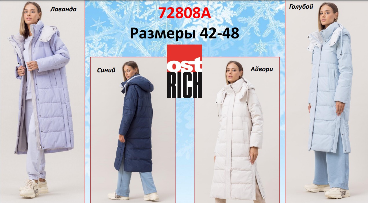 Женское пальто. Ostrich