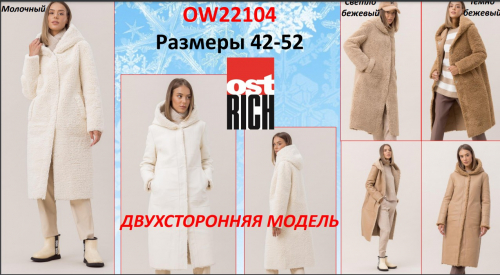 Женское пальто (шуба искусственная)