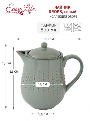 Чайник Drops, серый, 0,8 л, 60312