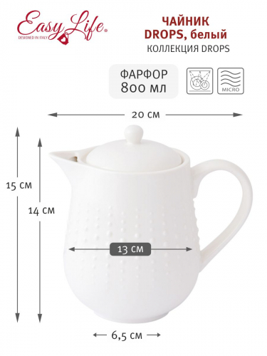 Чайник Drops, белый, 0,8 л, 60311