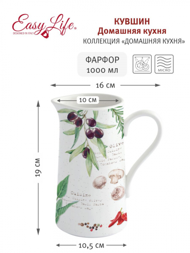 Кувшин, 1 л, фарфор P, белый, Помидоры и Оливки, Home and Kitchen, 60527